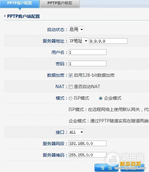 磊科路由器组网模式(磊科路由器VPN互联设置实例教程)