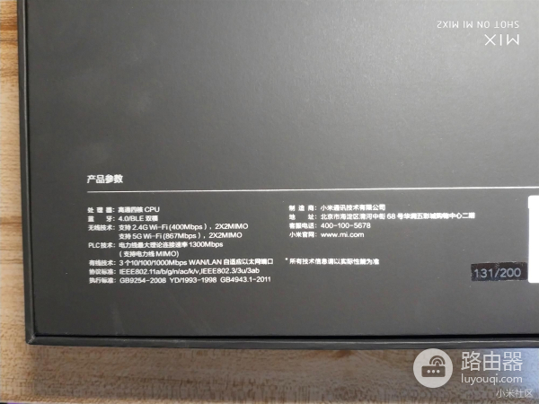 小米路由器组网评测网速(4线组网带来的极致体验 -记小米路由器MESH)