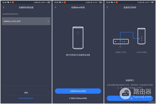 小米路由器组网评测网速(4线组网带来的极致体验 -记小米路由器MESH)
