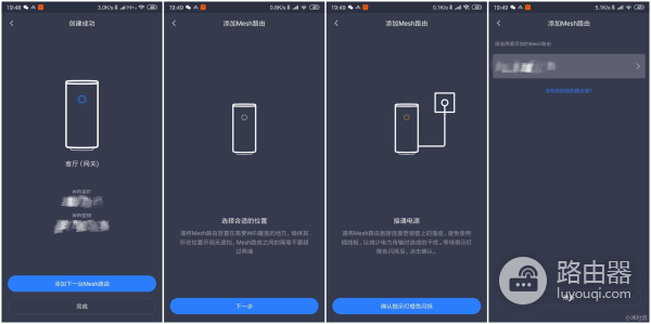 小米路由器组网评测网速(4线组网带来的极致体验 -记小米路由器MESH)
