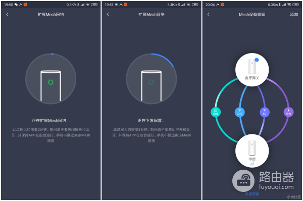 小米路由器组网评测网速(4线组网带来的极致体验 -记小米路由器MESH)