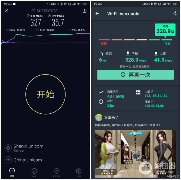 小米路由器组网评测网速(4线组网带来的极致体验 -记小米路由器MESH)
