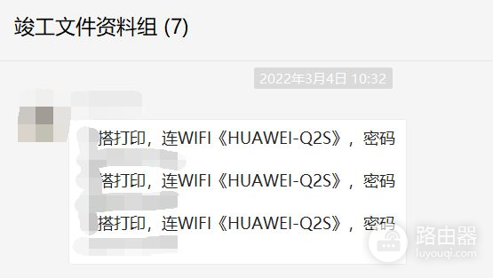 华为路由器智慧组网设置(华为发布新一代子母路由 Q6,实现电力线和Mesh混合组网)
