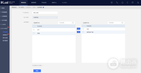 路由器和手机组网(SD-WAN-路由与Android客户端组网)