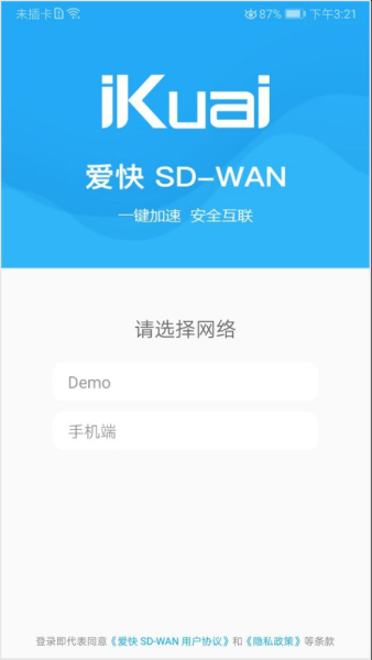 路由器和手机组网(SD-WAN-路由与Android客户端组网)