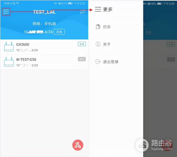 路由器和手机组网(SD-WAN-路由与Android客户端组网)