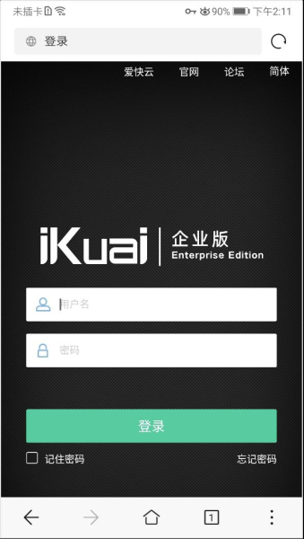 路由器和手机组网(SD-WAN-路由与Android客户端组网)
