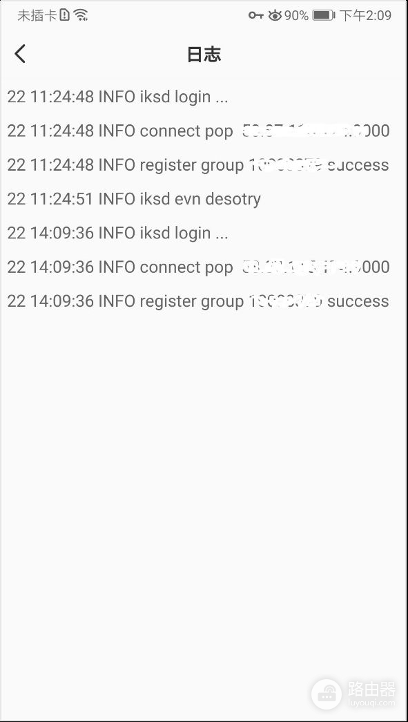 路由器和手机组网(SD-WAN-路由与Android客户端组网)