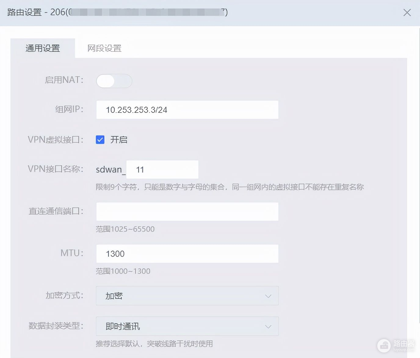 路由器和手机组网(SD-WAN-路由与Android客户端组网)