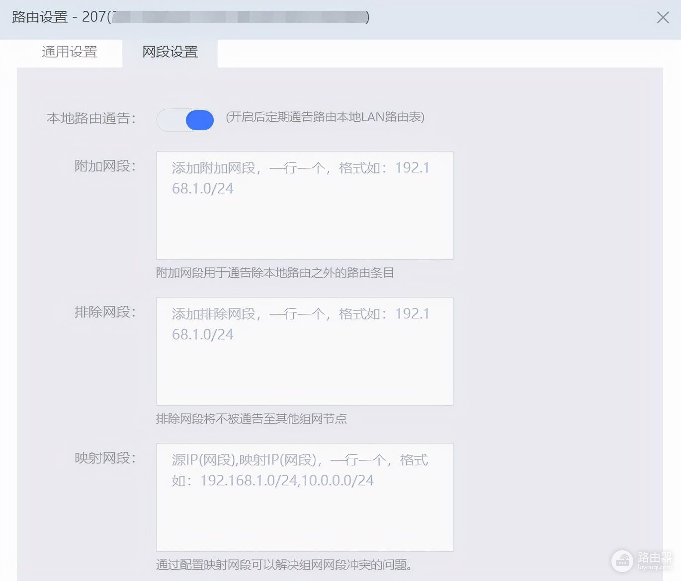 路由器和手机组网(SD-WAN-路由与Android客户端组网)