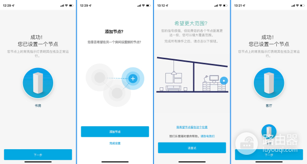 无线mesh 组网路由器(最省心的无线网络全覆盖方案?新手也能搞定WiFi6路由器Mesh组网)