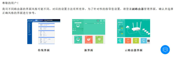定制版路由器组网设置(路由器LAN-WAN级联的设置方法)