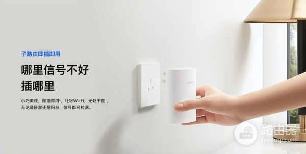 华为路由器有线组网方案(华为路由Q6售价899元起,安装超级简单的大户型组网方案)