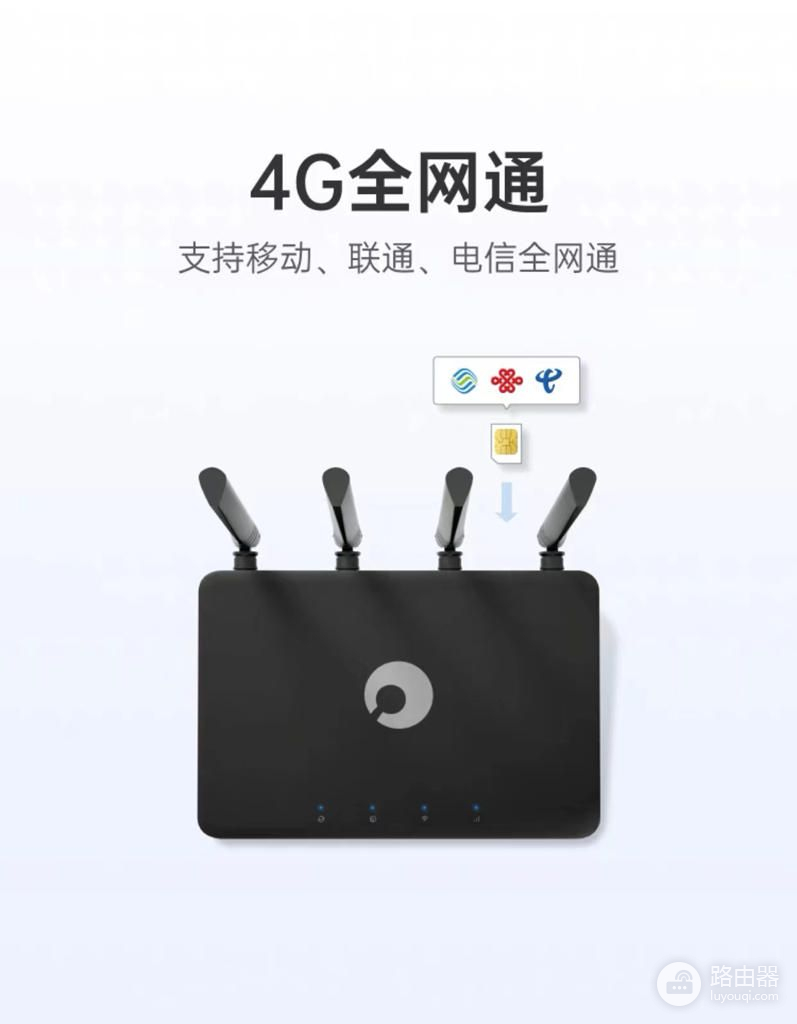 支持智能组网的路由器(WiFi＋4G完美组合，灵活实用方便，蒲公英4G智能组网路由器X4C)