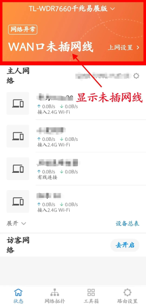 有线组网路由器要求(有线mesh组网和易展路由器组网)