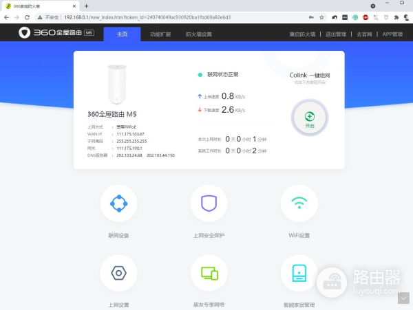 360全屋路由器组网(仅需400元实现MESH组网覆盖全屋:360全屋路由M5 双母装 体验测评)