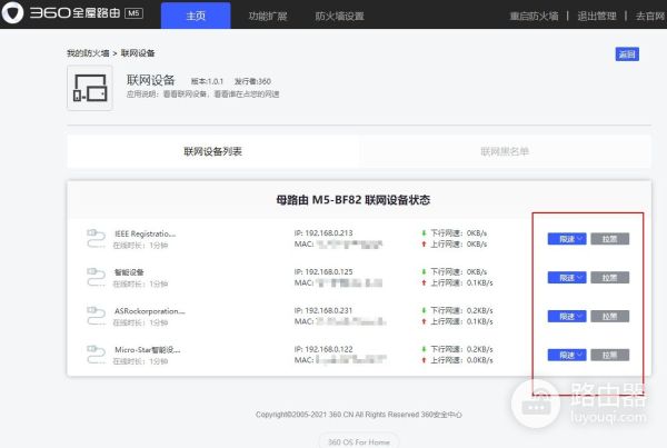 360全屋路由器组网(仅需400元实现MESH组网覆盖全屋:360全屋路由M5 双母装 体验测评)