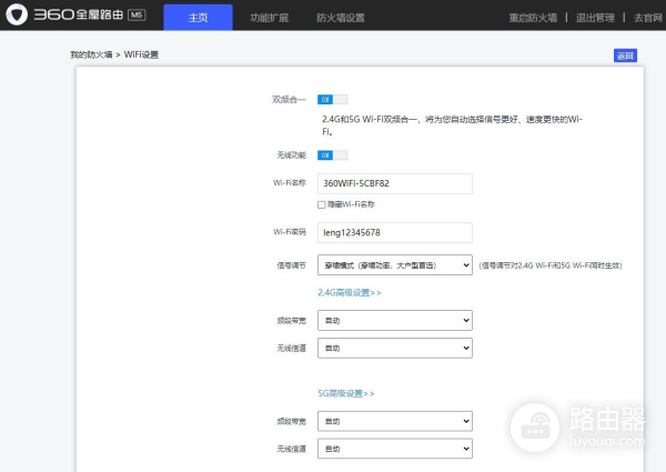 360全屋路由器组网(仅需400元实现MESH组网覆盖全屋:360全屋路由M5 双母装 体验测评)