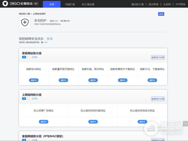360全屋路由器组网(仅需400元实现MESH组网覆盖全屋:360全屋路由M5 双母装 体验测评)