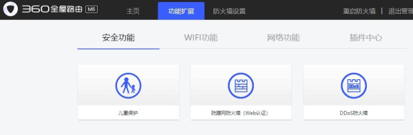 360全屋路由器组网(仅需400元实现MESH组网覆盖全屋:360全屋路由M5 双母装 体验测评)