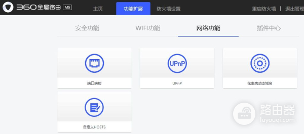 360全屋路由器组网(仅需400元实现MESH组网覆盖全屋:360全屋路由M5 双母装 体验测评)