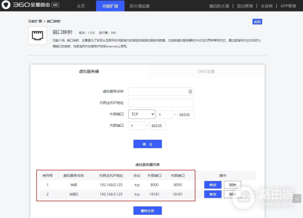 360全屋路由器组网(仅需400元实现MESH组网覆盖全屋:360全屋路由M5 双母装 体验测评)