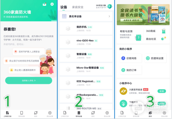 360全屋路由器组网(仅需400元实现MESH组网覆盖全屋:360全屋路由M5 双母装 体验测评)