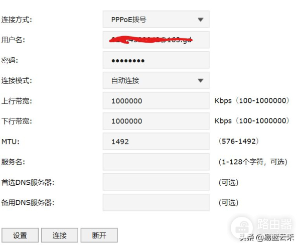 路由器组网设置多个名称(多个路由器组网实例)