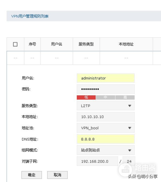 tp企业路由器组网教程(企业路由VPN连接)
