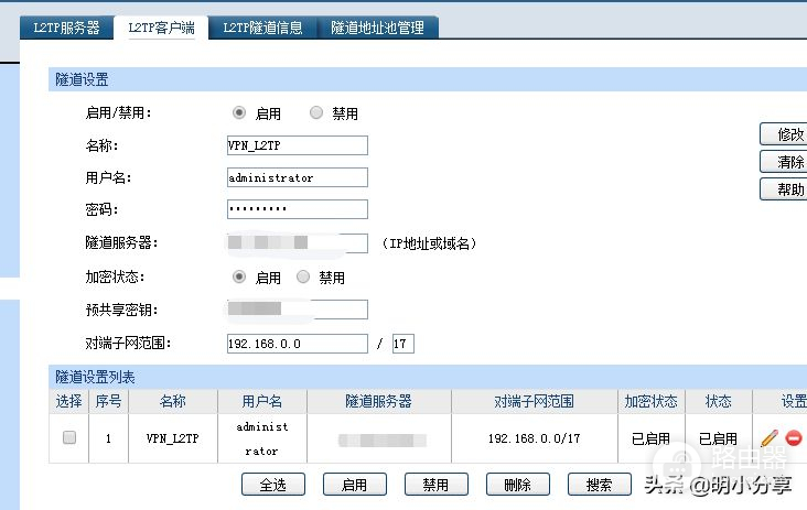 tp企业路由器组网教程(企业路由VPN连接)