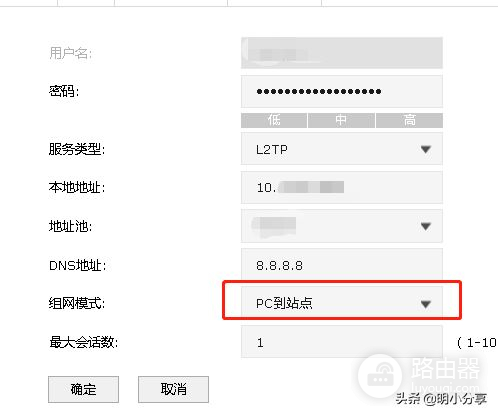 tp企业路由器组网教程(企业路由VPN连接)