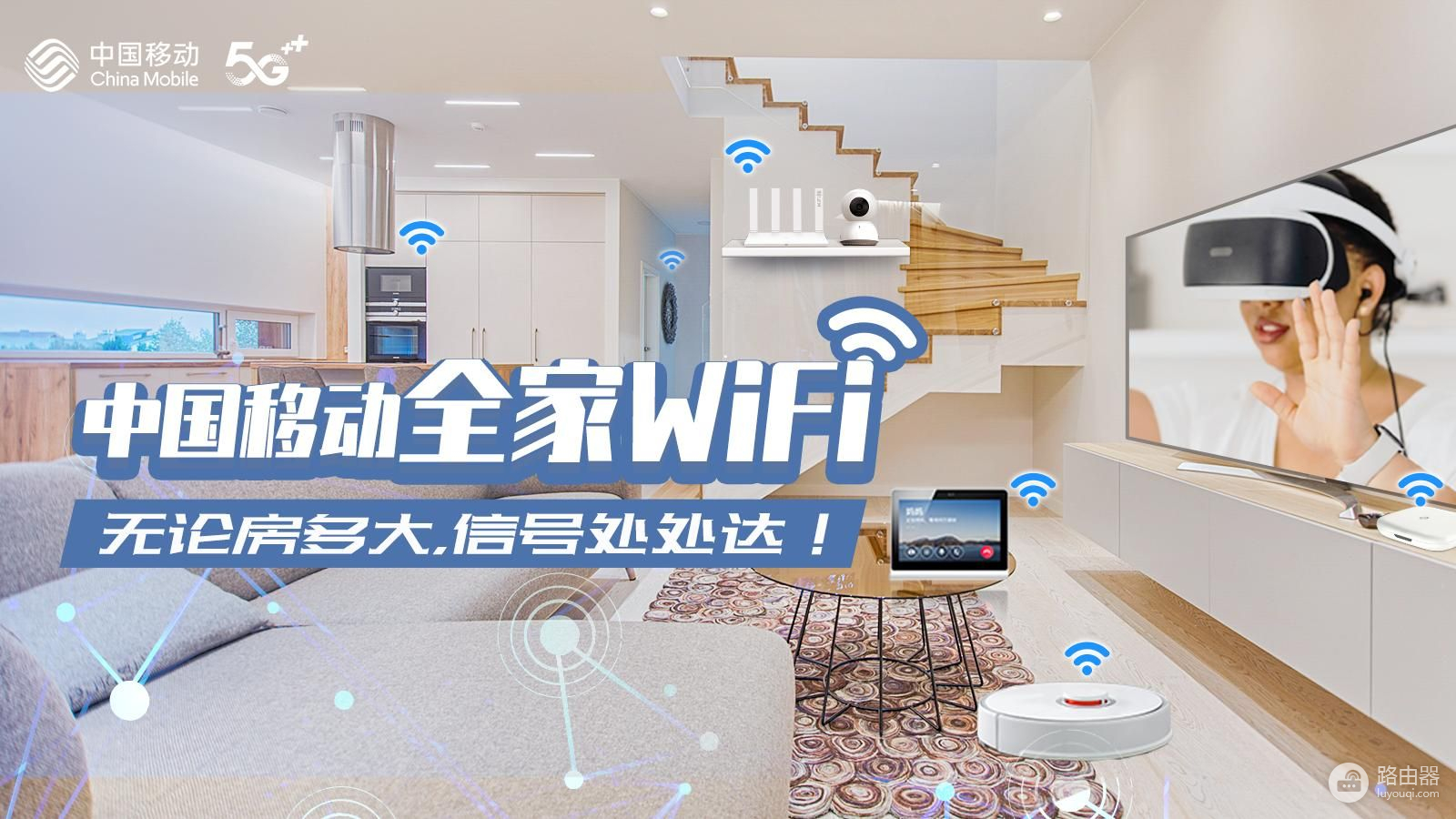 路由器无线组网无缝漫游(WiFi切换连接太麻烦，Mesh组网实现无缝漫游)