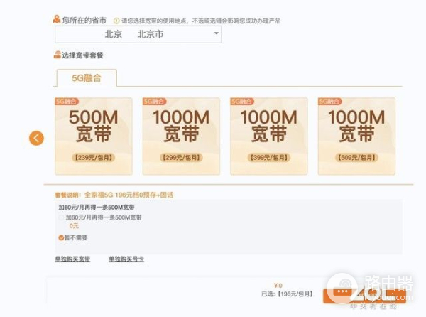 家庭千兆组网路由器设置(必备这三样 家庭千兆网络升级攻略)