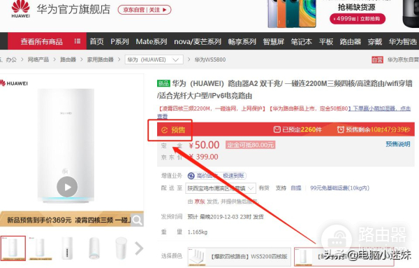 华为路由器a2 组网(最新款华为路由A2,智慧家庭的组网首选,一睹为快)