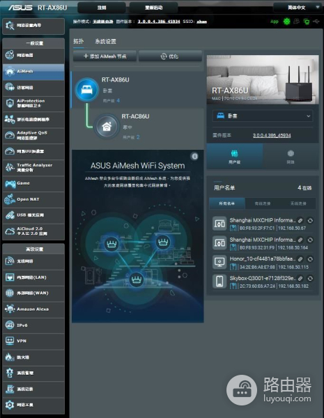 路由器带ap模式怎么组网(软路由器和两台华硕路由器组网，Mesh组网ap模式)