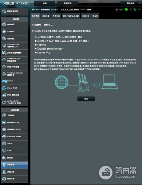路由器带ap模式怎么组网(软路由器和两台华硕路由器组网，Mesh组网ap模式)