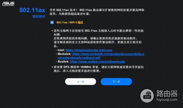 路由器带ap模式怎么组网(软路由器和两台华硕路由器组网，Mesh组网ap模式)