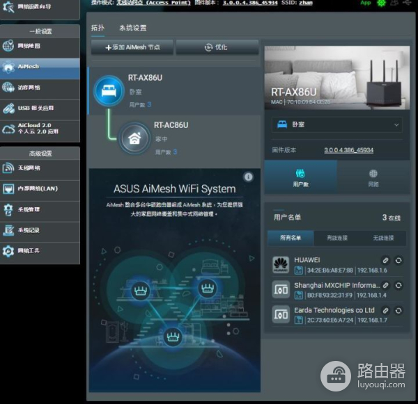 路由器带ap模式怎么组网(软路由器和两台华硕路由器组网，Mesh组网ap模式)