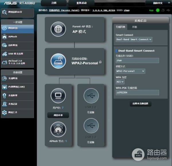 路由器带ap模式怎么组网(软路由器和两台华硕路由器组网，Mesh组网ap模式)