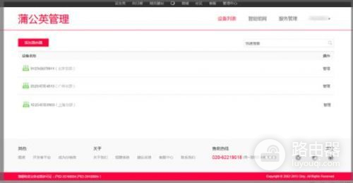 蒲公英路由器局域网组网(蒲公英路由组网方案:不同地区门店的电脑如何组建局域网共享?)