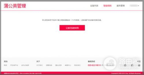 蒲公英路由器局域网组网(蒲公英路由组网方案:不同地区门店的电脑如何组建局域网共享?)