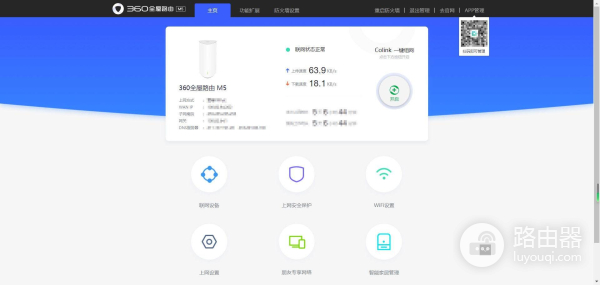 360路由器组网怎么关(400块钱体验mesh组网,360全屋路由解决三室两厅WiFi覆盖)