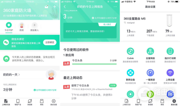 360路由器组网怎么关(400块钱体验mesh组网,360全屋路由解决三室两厅WiFi覆盖)