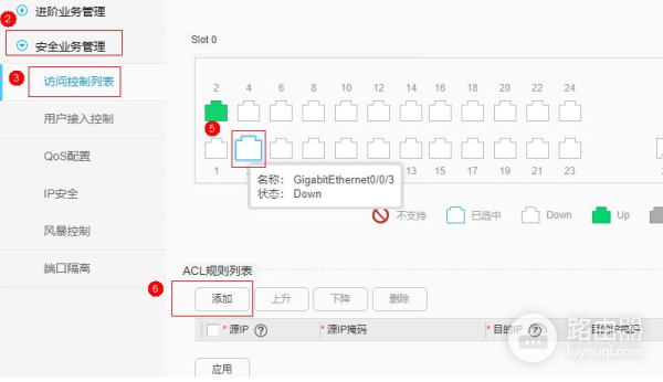 网关路由器交换机如何组网(S交换机如何通过web界面配置策略路由)