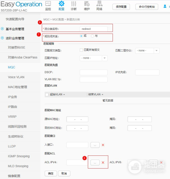 网关路由器交换机如何组网(S交换机如何通过web界面配置策略路由)