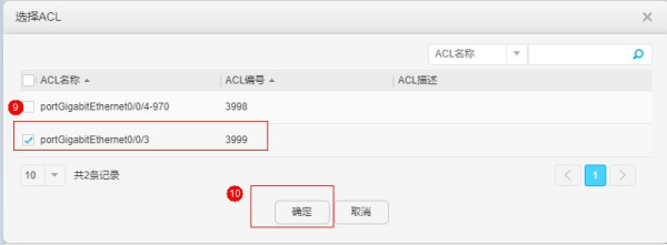 网关路由器交换机如何组网(S交换机如何通过web界面配置策略路由)
