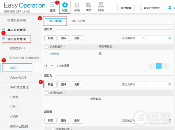 网关路由器交换机如何组网(S交换机如何通过web界面配置策略路由)