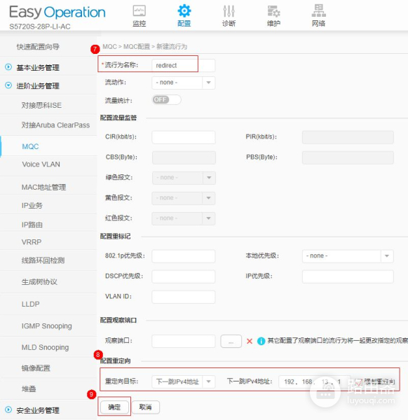 网关路由器交换机如何组网(S交换机如何通过web界面配置策略路由)