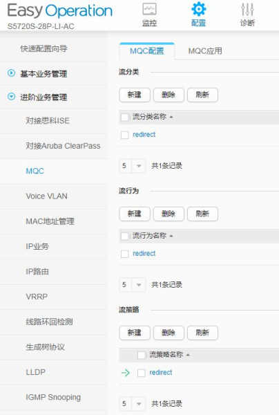 网关路由器交换机如何组网(S交换机如何通过web界面配置策略路由)