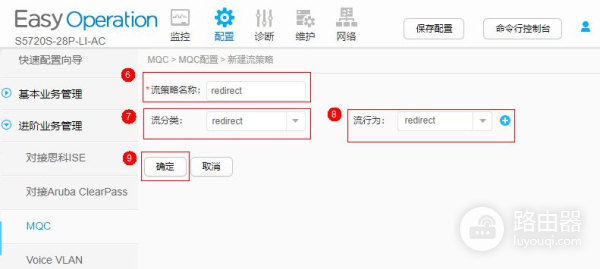 网关路由器交换机如何组网(S交换机如何通过web界面配置策略路由)